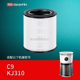 台灣出貨 適配LEXY萊克空氣淨化器C9濾芯KJ310寵物複合濾網鏟毛官浮毛貼