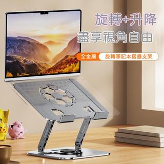 720°旋轉足球平板電腦支架適用ipad喫雞專用鋁合金桌面電腦支架