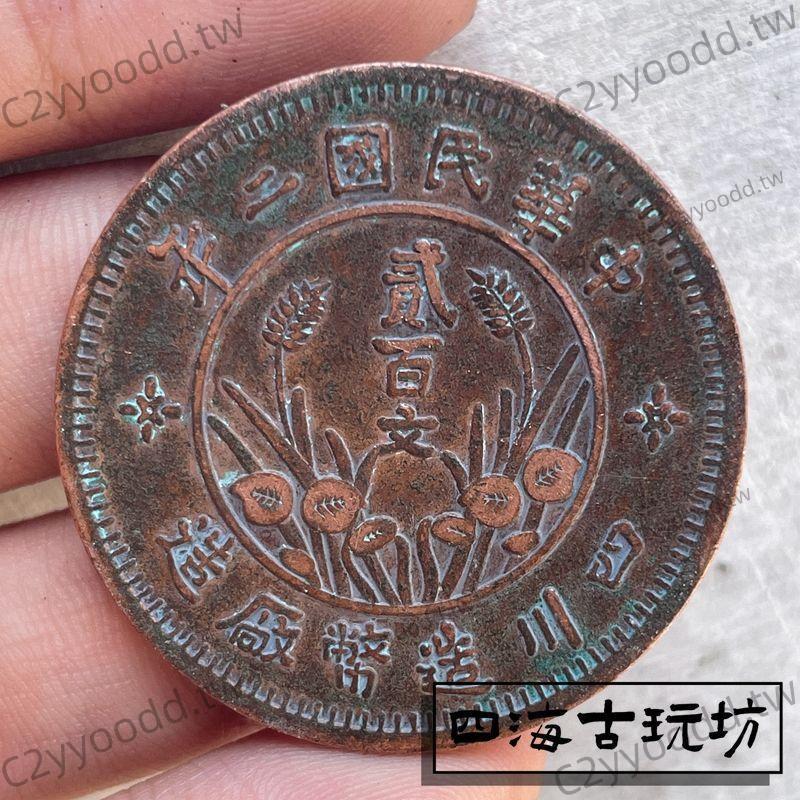 中華民國貳百文的價格推薦- 2026年8月| 比價比個夠BigGo