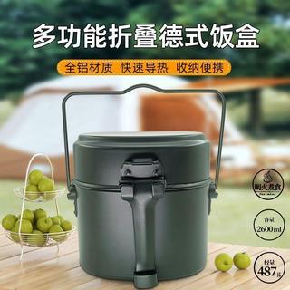 🔥台灣出貨🔥戶外多功能便當盒 德式單兵飯盒 行軍可加熱飯盒 老三件套野營鋁耐高溫