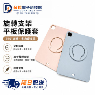 全包 液態矽膠 平板保護殼 適用 iPad 2026 Air 7 6 12代 11 10 11吋 mini 7 13吋