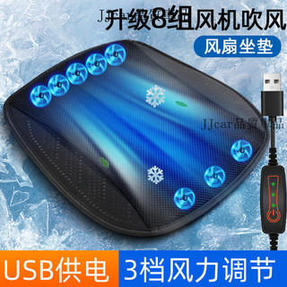 汽車坐墊 車載座墊 座套汽車坐墊 通風座墊 透氣散熱 家用USB風扇座墊 辦公室車載冰絲墊 通風座墊 EK6Z