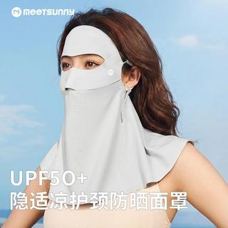 MEETSUNNY護頸全臉防曬面罩遮陽冰絲面紗網眼透氣防紫外線面罩