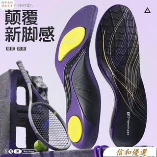 [炸裂推薦 限時折扣]踩屎感久站不纍足弓支撐墊籃球專用poron減震運動鞋墊軟底男款女高彈透氣 籃球 網球 羽毛球