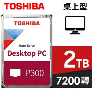 東芝【P300】2TB 3.5吋桌上型硬碟(HDWD320UZSVA)(工業包)