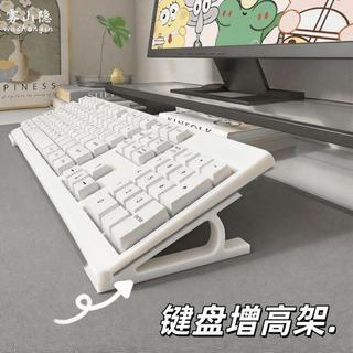 【限時特惠】臺式電腦斜坡桌面鍵盤架增高架鍵盤支腳防滑筆記本電腦檯面置物架