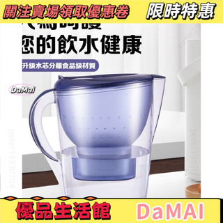 DaM|免運 濾水壺 brita通用 德國濾水壺 brita同款濾水壺 活性炭濾水器 淨水壺 過濾壺 淨水過濾器 D2