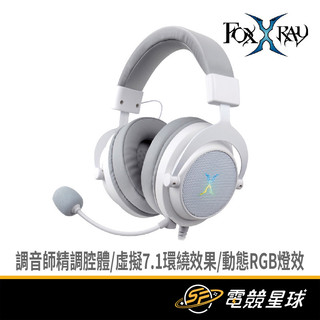 FOXXRAY 狐鐳 FXR-HAU-37-W 波賽頓響狐 | 有線 | USB介面 | 耳機麥克風
