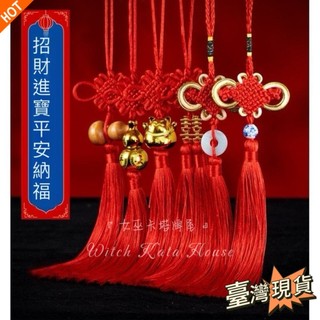 <618特惠>-🎄臺灣出貨🎄小中國結 紅色福字吊飾 中國結 平安結 室內招財鎮宅葫蘆裝飾