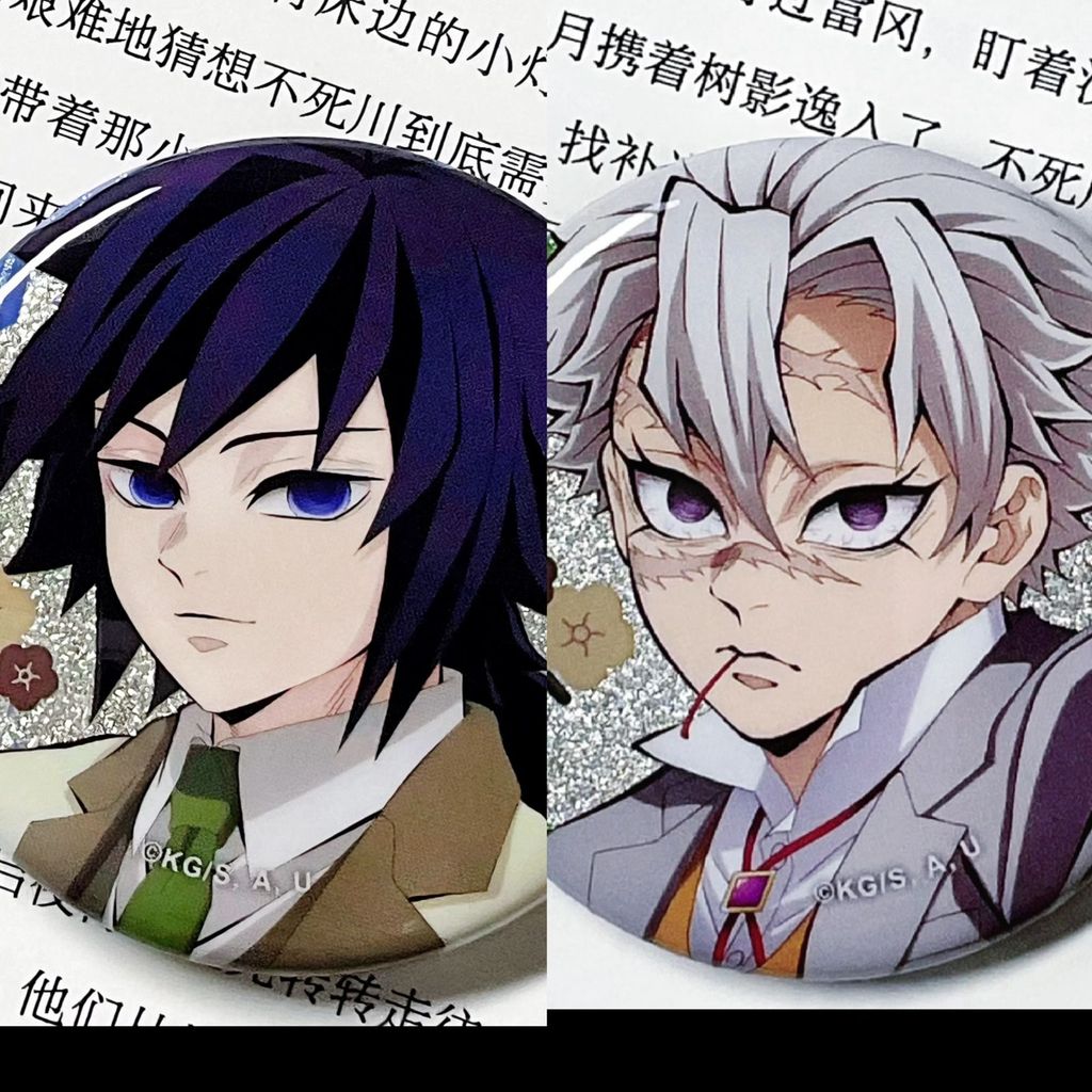 臺灣出貨✅ 富岡義勇 動漫 周邊 富岡義勇實彌高顏值吧唧谷美穀子