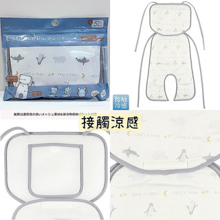 日本🇯🇵 新生兒 嬰兒 寶寶 接觸冷感 涼感 透氣 柔軟 推車墊 車墊 安全座椅墊 椅墊 揹巾墊 保冷劑 保冰袋 散熱墊