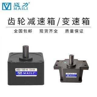 ✅可開發票 ✅批次客製 邁力MAILI調速減速電機25W90W齒輪箱220V減速機變速箱5GU 5GS 6GU