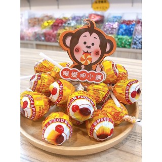 『喉愛呷小舖 布丁棒棒糖#350g/包#友賓食品#古早味#傳統經典糖果之一、兒時的美好味道，[蝦皮代開發票]