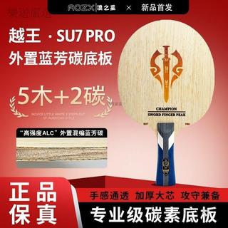 桌球拍套裝 男女款乒乓球拍組 校園運動用品 初學訓練拍 乒乓球碳素底板專業底板外接ALC藍芳碳進攻弧圈
