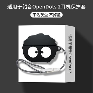 適用SHOKZ/韶音 OpenFit Pro 無線藍牙耳機保護套 韶音E320 耳機保護殼 T920/Fit2 耳機殼