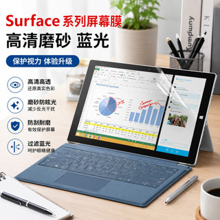 適用微軟Surface laptop7 13.8寸高畫質軟膜pro9磨砂膜go螢幕保護膜