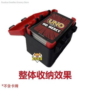 無情版UNO卡牌盒收納盒絕不留情版168張單槽隨身便攜防水