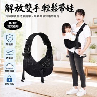 揹巾 嬰兒背巾 寶寶背巾 寶寶背帶 簡易背帶 新生兒揹帶