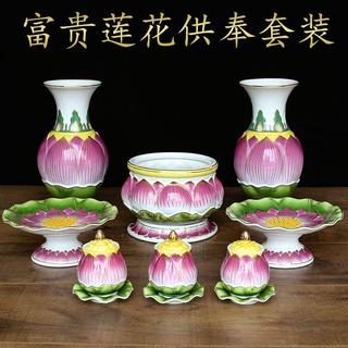 臺灣出貨富貴蓮花套裝大全供奉用品家用佛具大中小香爐供水杯果盤神臺花瓶