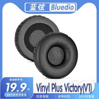 🔥臺灣出貨 適用Bluedio Vinyl Plus Victory(V1)耳機罩 頭梁套 Victory耳墊 加絨加厚