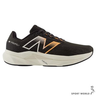 New Balance FuelCell Propel v5 慢跑鞋 男鞋 寬楦 黑橘【運動世界】MFCPRCB5-2E