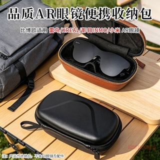 T台灣倉庫出貨T適用於雷鳥/XREAL/影目INMO/小米華為智能AR眼鏡收納包便攜收納盒
