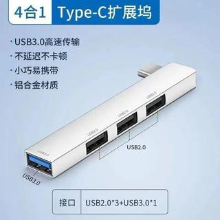 臺灣現/貨Type-C無線多合一拓展塢 USB3.0高速轉換器 適配電腦手機平板擴充套件