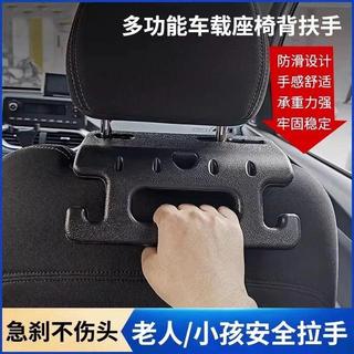 車用掛勾 座椅背掛勾 車用扶手 安全拉手 車內掛勾 車用收納 車用飾品 車載用品 車用配件