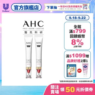 【AHC】雙波抗老多肽膠原抗皺眼霜30ml 2入組