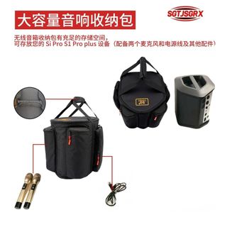 T台灣倉庫出貨T音箱包適用S1 Pro/Pro+音箱多功能收納包 戶外便攜布袋防水專用