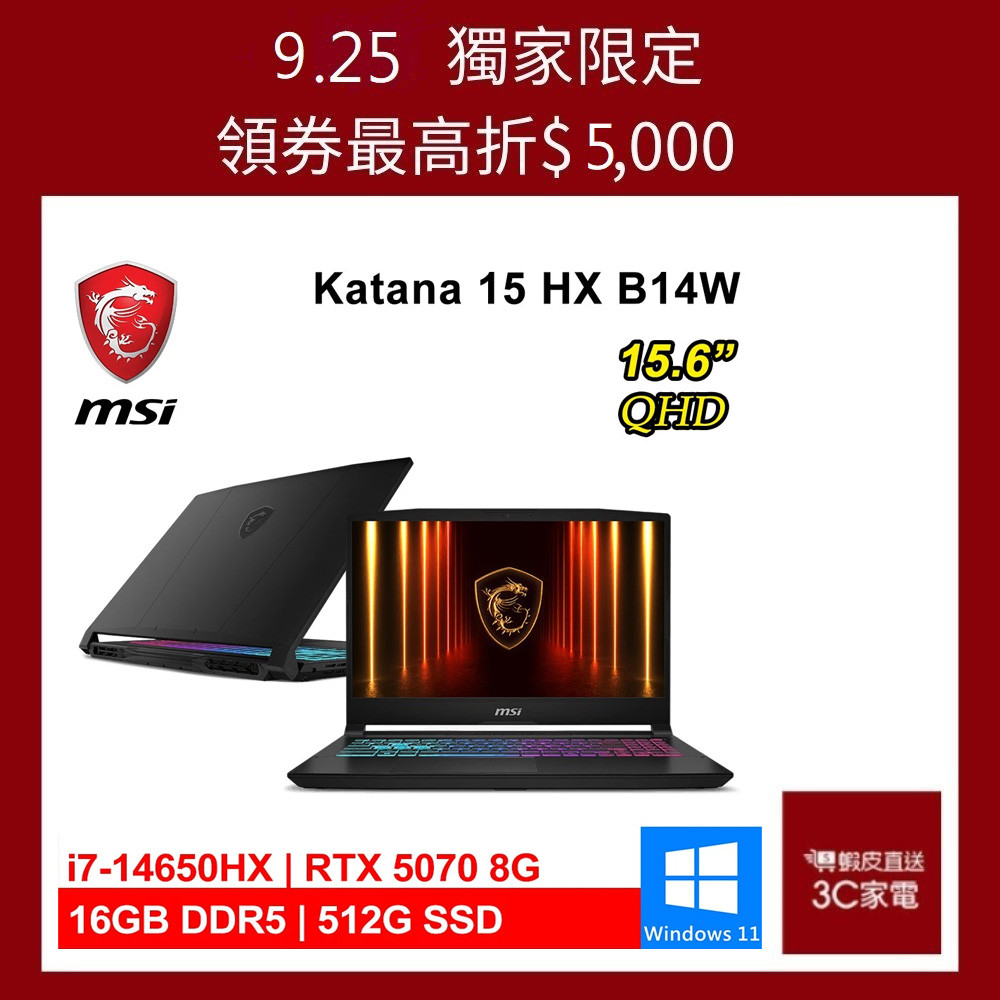 微星 Katana 15 HX B14WGK-059TW 15.6吋 黑 RTX5070 電競筆電 廠商直送