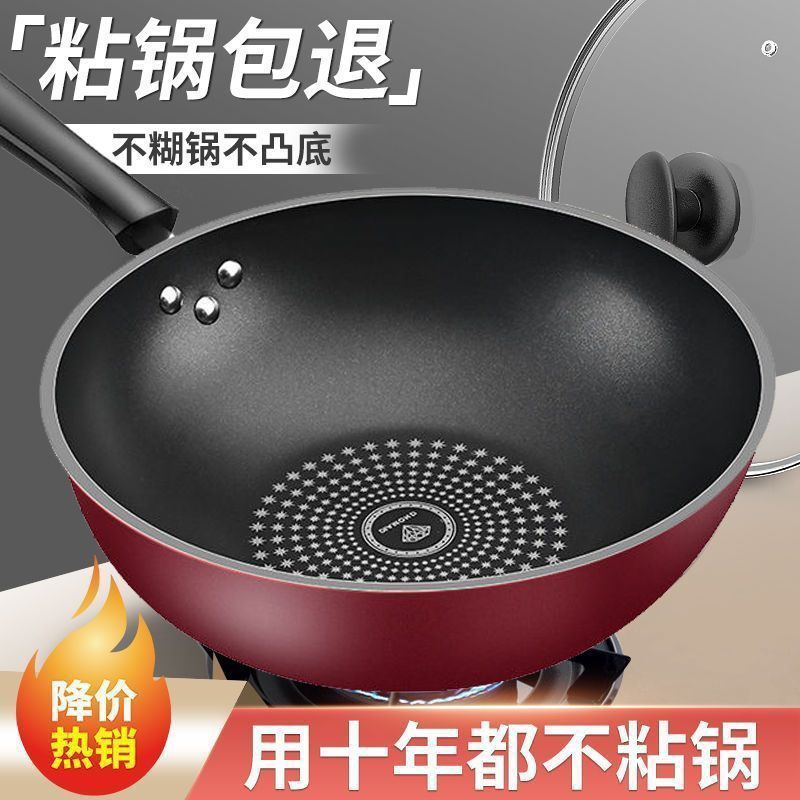 臺灣/✨加厚炒鍋不粘鍋家用炒菜鍋無油煙平底鍋電磁爐燃氣竈通用煤氣竈