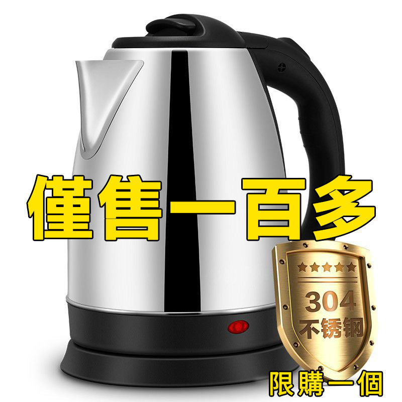 【隔日達】304不銹鋼電熱壺 防幹燒 恆溫燒水壺家用 大容量快煮壺 煮水壺 分離式自動斷電熱水壺 不鏽鋼水壺電熱水壺