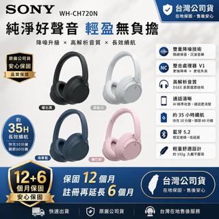 【蝦皮直營】SONY 耳罩式無線降噪耳機 WH-CH720N 無線 藍芽 藍芽 耳機 自動降躁 現貨 台灣公司貨