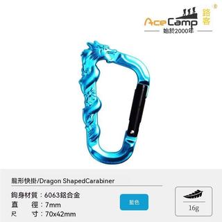 🔩手作🔩 munkees龍形快掛鑰匙扣3D浮雕登山扣戶外爬山揹包安全扣鉤d型掛扣