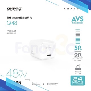 ONPRO Q48 氮化鎵GaN 48W 迷你Type-C PD快充充電器
