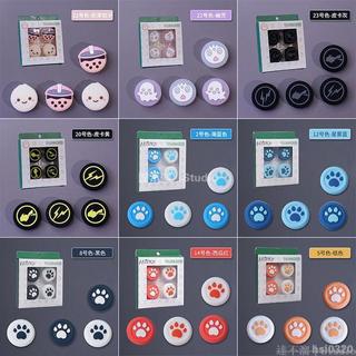 🕹️台灣出貨🎮 阿吉託摩 XBOXONE貓爪搖桿帽 series X/S 北通 GT手柄搖桿帽保護 XBOX搖桿帽