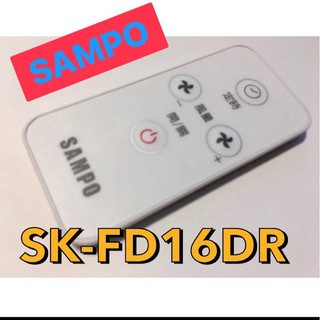 【Jp-SunMo】聲寶SAMPO原廠 DC節能扇 電扇遙控_適用SK-FD14DR、SK-FD16DR