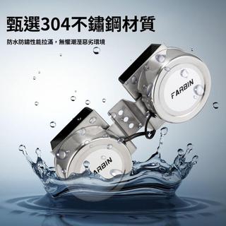 台灣🔥24h💥 法賓超薄蝸牛喇叭304不鏽鋼船用喇叭電瓶車汽車摩托車高音喇叭汽車喇叭 貨車喇叭 車用喇叭