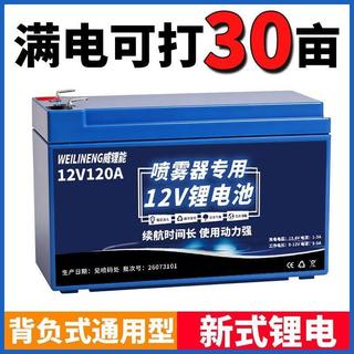 🎀台灣出貨🎀 噴霧器電池 12v鋰電池 備用電池 農用噴霧器電池專用鋰電瓶12v鋰電池原裝正宗鋰電池正品鋰電電池