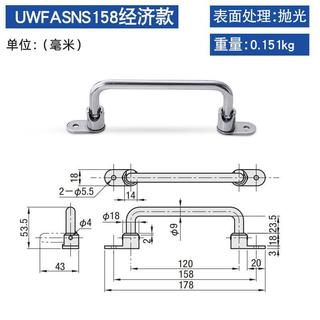 MJ7 304不鏽鋼摺疊拉手UWFASN138/158/180/218 UWFASNS外裝型設備把手