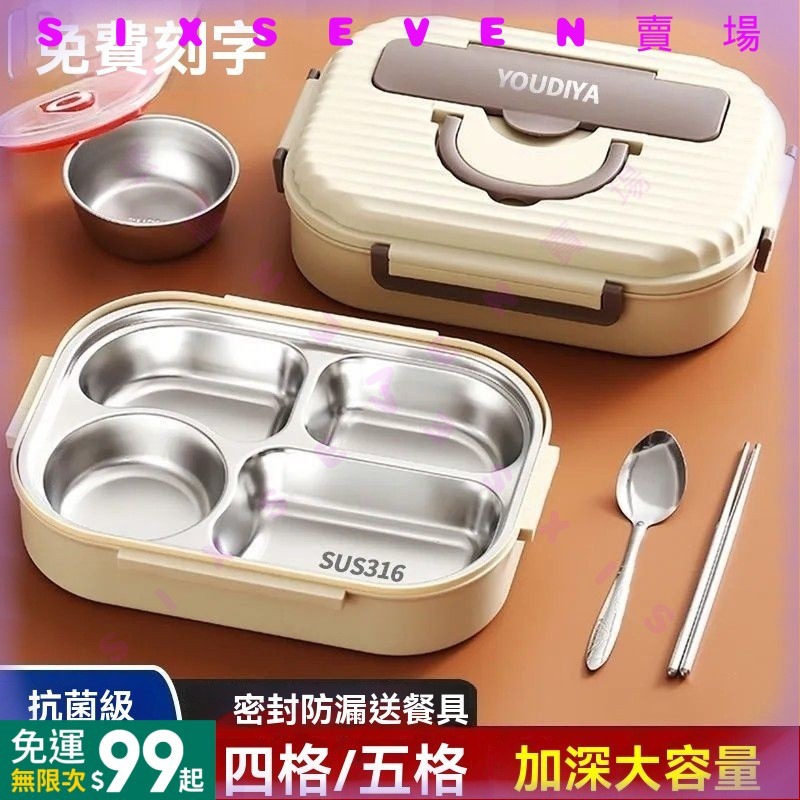 台灣出貨 316不鏽鋼保溫飯盒帶蓋上班族多格學生成人帶飯餐盒食堂微波加熱 CF01