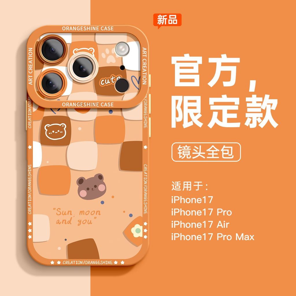ZX甄選✨17保護殼 17手機殼 格子熊橙新款蘋果17promax手機殻卡通iPhone16硅膠14軟15高級感