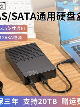 新店特惠 ♞,♘3.5吋外接盒 SAS/SATA轉USB3.1機械SSD2.5固態硬碟外接盒