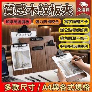 菜單板夾 A4板夾 檔案夾板 寫字板夾 雙板夾 帳單夾板 辦公文具 纖維板夾 夾板
