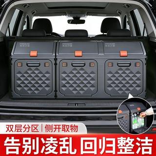 限時特惠/YUECAR汽車後備箱收納箱斜面款可摺疊儲物箱雙層側開門尾箱整理箱