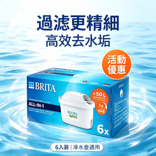 🔥台灣出貨 店長推薦🔥德國公司貨 濾芯 可開發票 BRITAl濾芯 brita BRITA Brita濾芯 brit