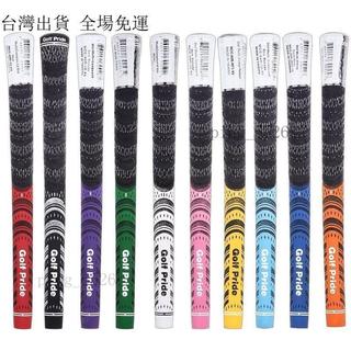 ✨現出✨廠家批發高爾夫球杆握把 MCC橡膠棉線握把鐵桿揮杆握把高爾夫用品✨81