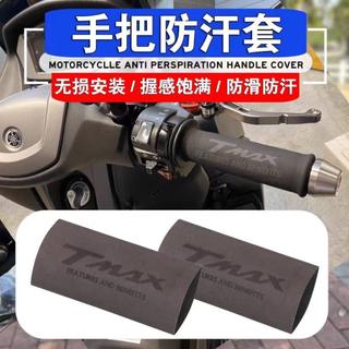 【機車裝飾】適用於YAMAHAYAMAHA 山葉 雅馬哈TMAX500 TMAX530/TMAX560 改裝