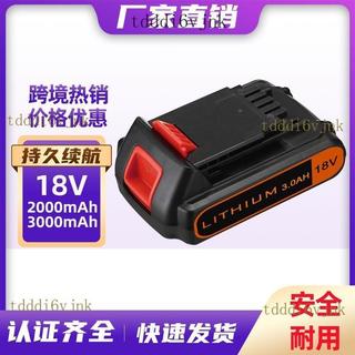 【核心賣點】百得鋰電 替代 18v 鋰電 Black+Decker LB20 LBX20 LB2X4020電動工具